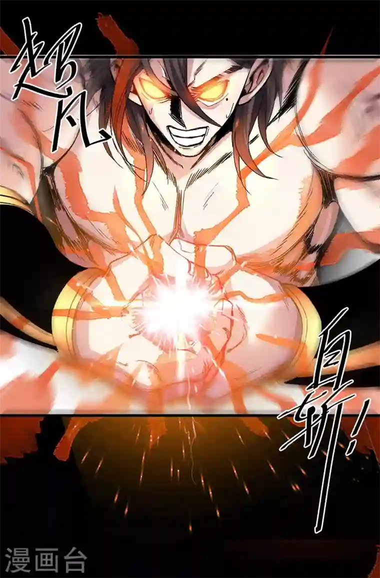 被美女师傅调教成圣的99种方法第5话 九斩超凡！