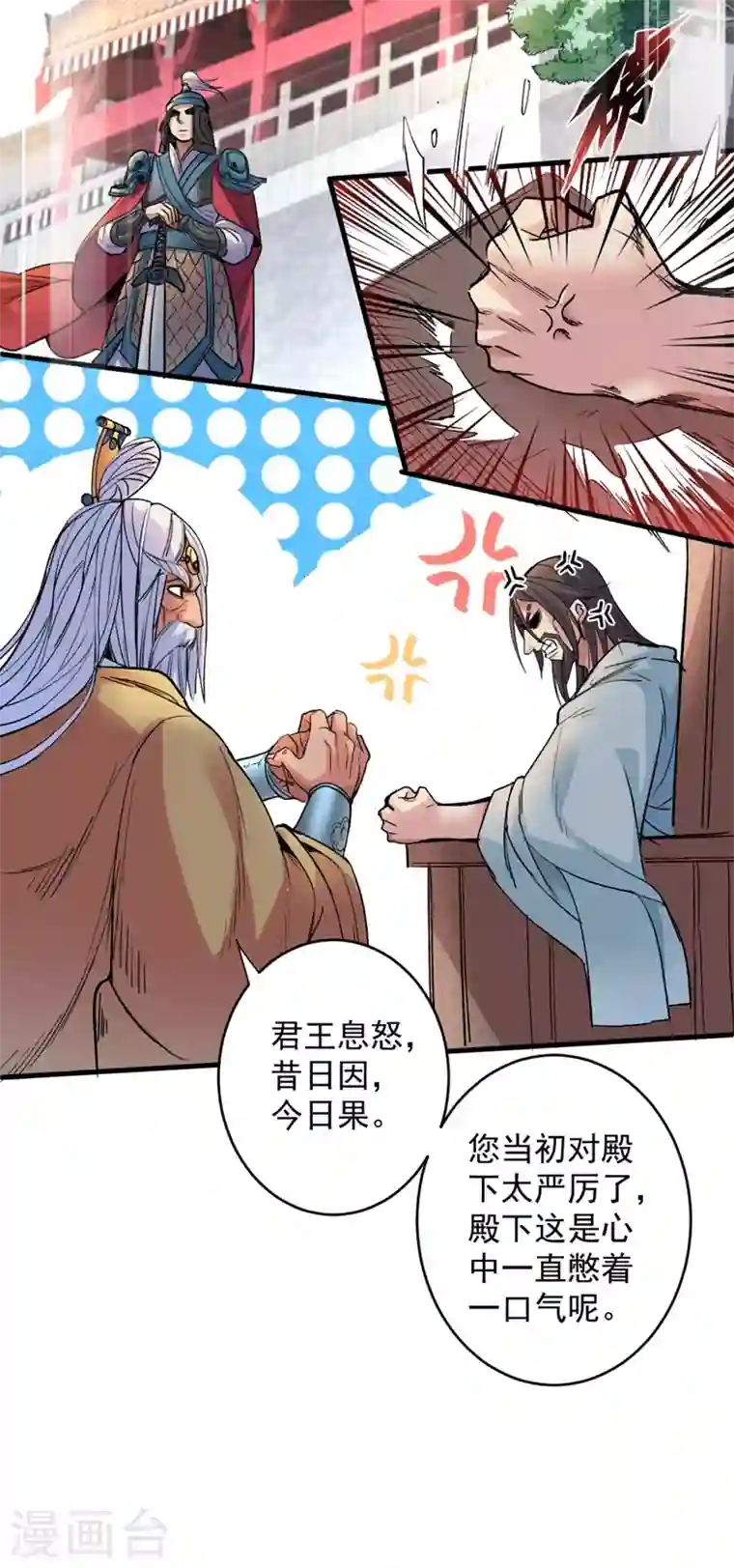 被美女师傅调教成圣的99种方法第5话 九斩超凡！