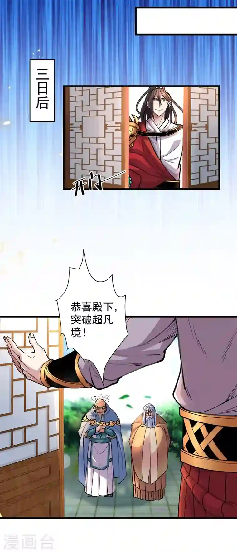 被美女师傅调教成圣的99种方法第5话 九斩超凡！
