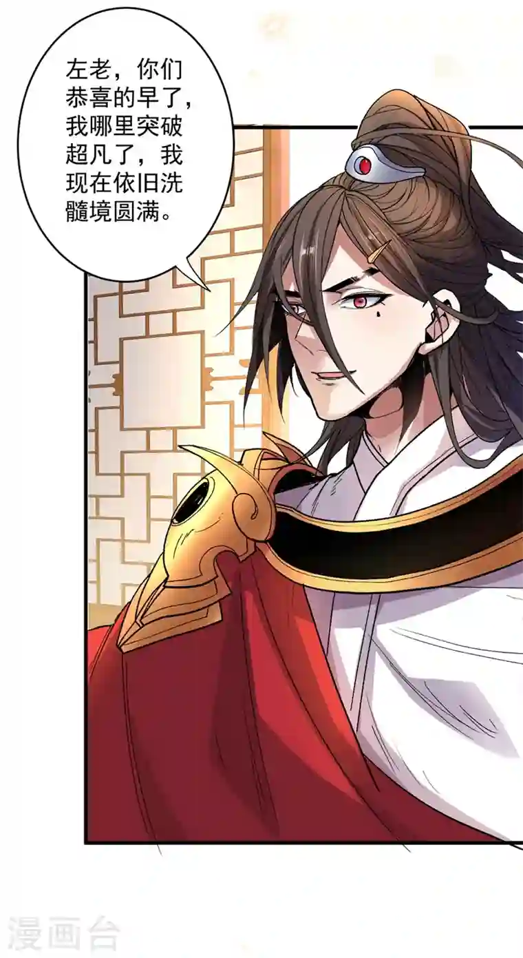 被美女师傅调教成圣的99种方法第5话 九斩超凡！