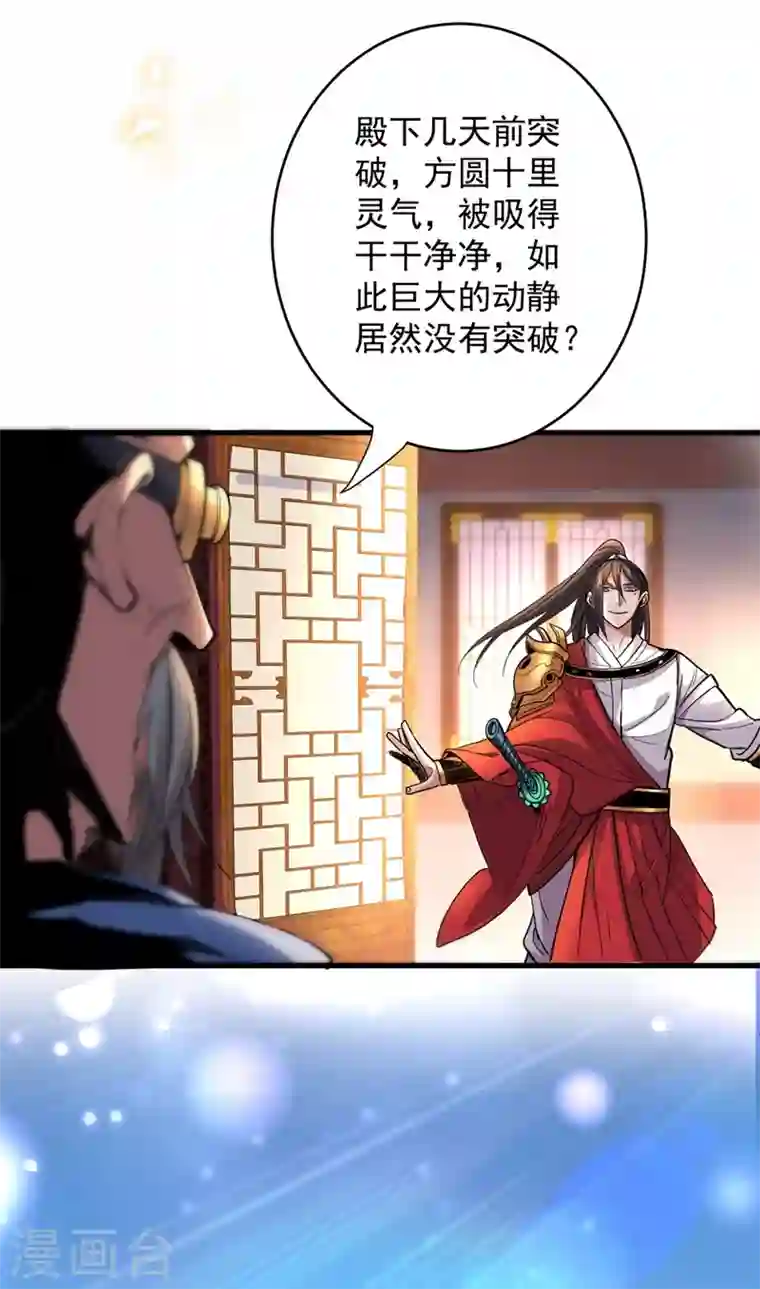 被美女师傅调教成圣的99种方法第5话 九斩超凡！