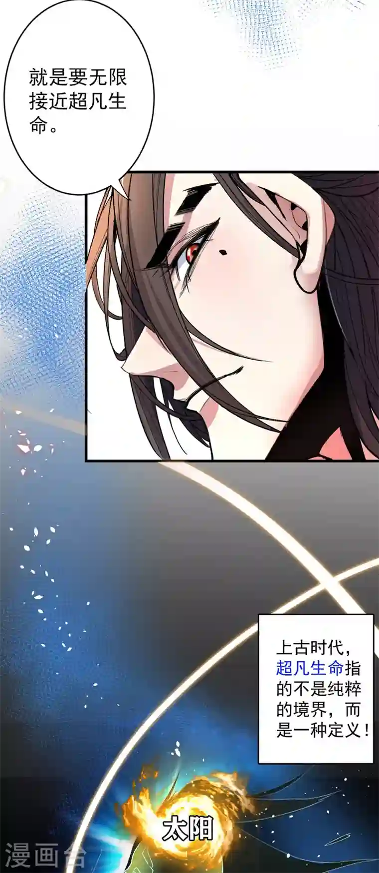 被美女师傅调教成圣的99种方法第5话 九斩超凡！