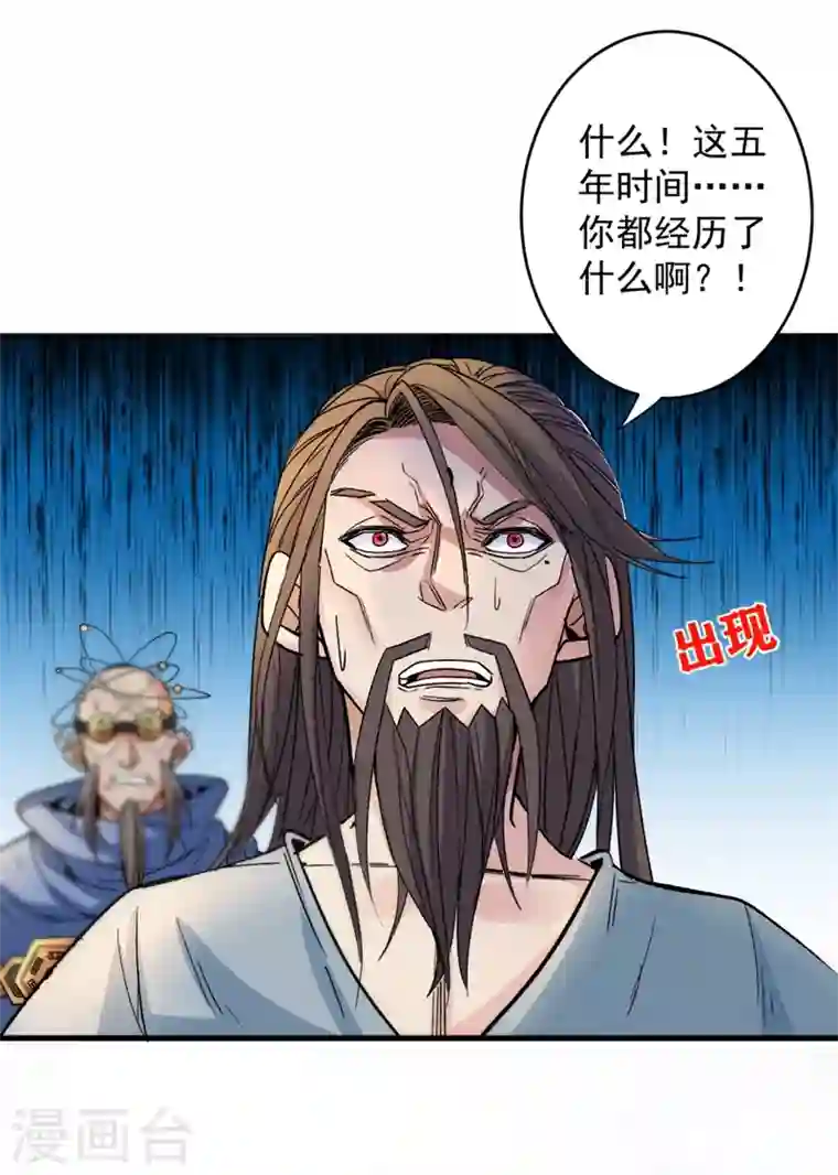 被美女师傅调教成圣的99种方法第5话 九斩超凡！