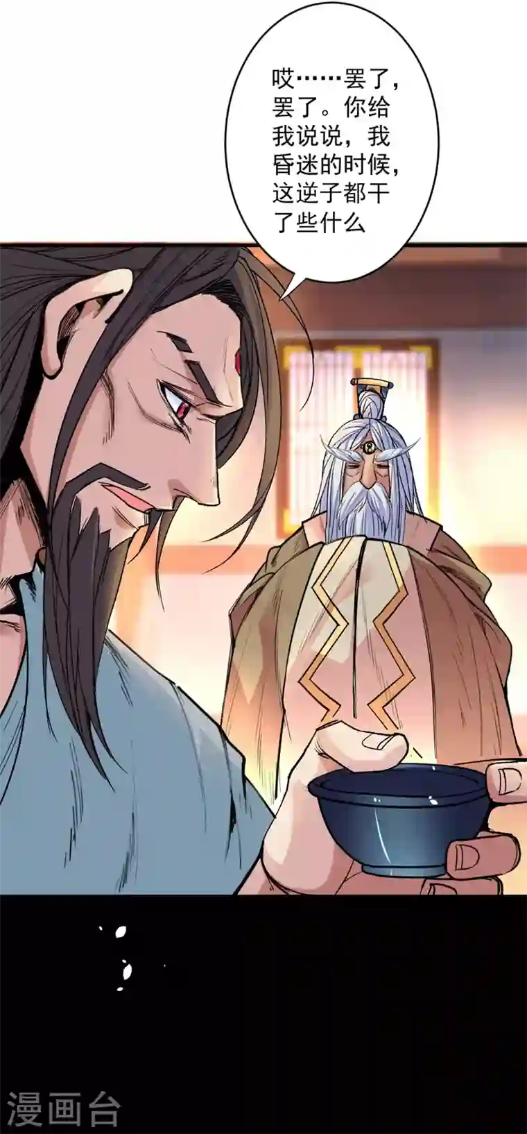 被美女师傅调教成圣的99种方法第5话 九斩超凡！