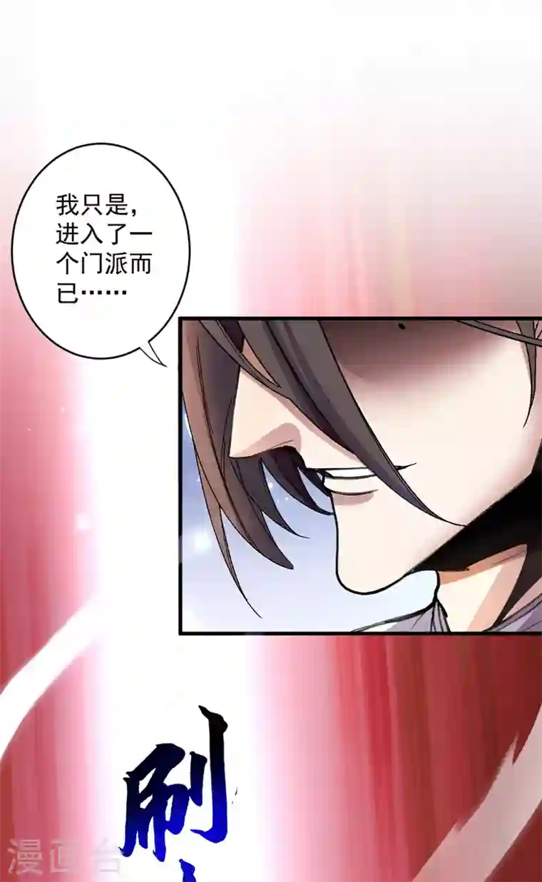 被美女师傅调教成圣的99种方法第5话 九斩超凡！