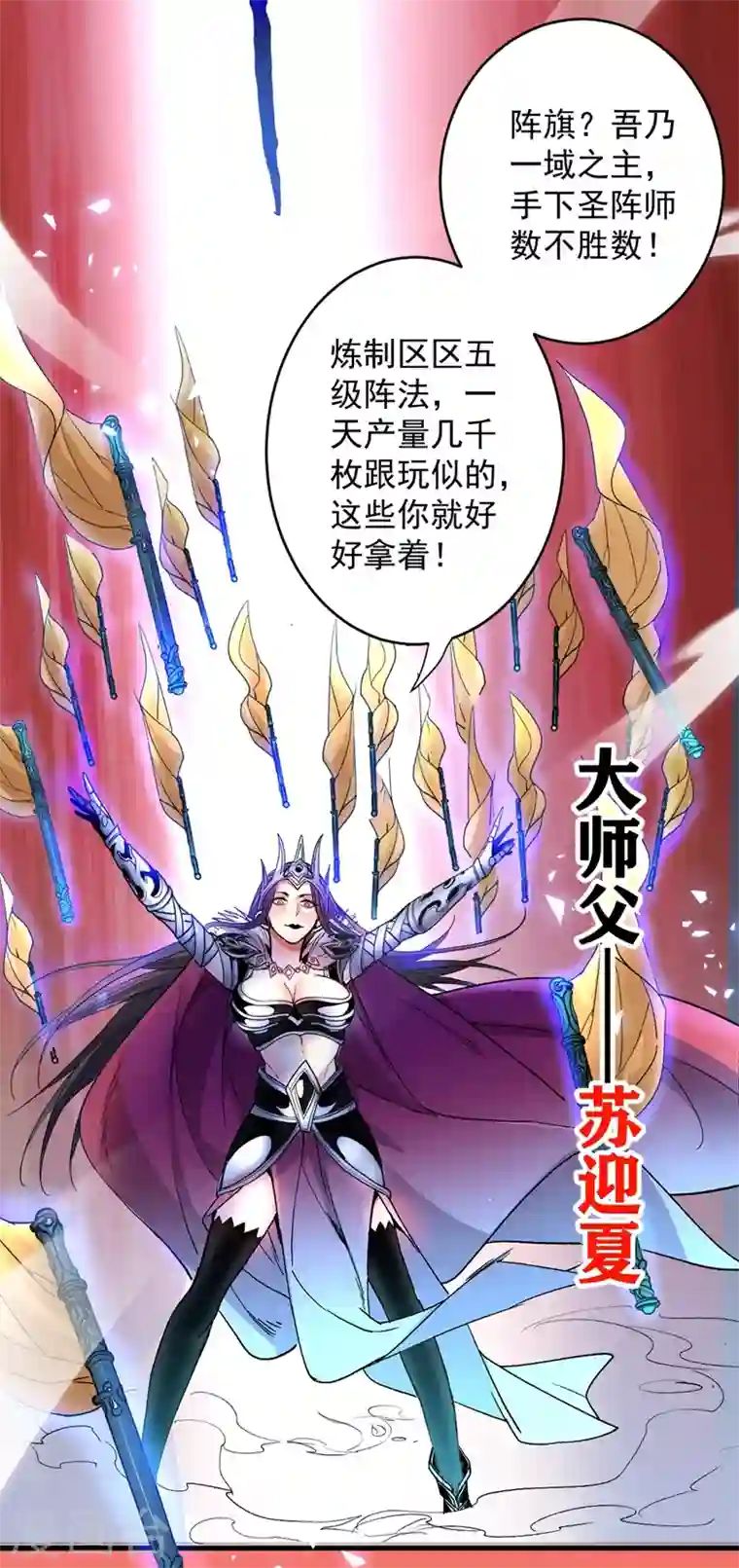 被美女师傅调教成圣的99种方法第5话 九斩超凡！