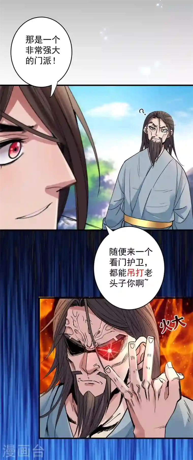被美女师傅调教成圣的99种方法第5话 九斩超凡！