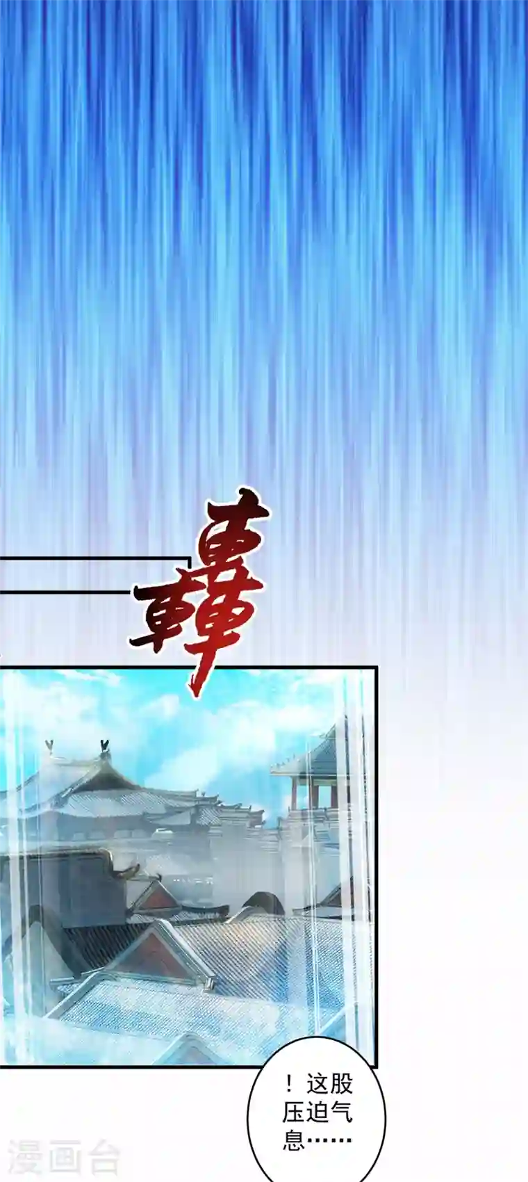 被美女师傅调教成圣的99种方法第5话 九斩超凡！