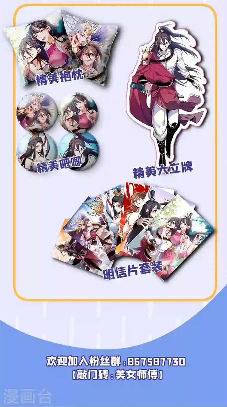 被美女师傅调教成圣的99种方法第5话 九斩超凡！