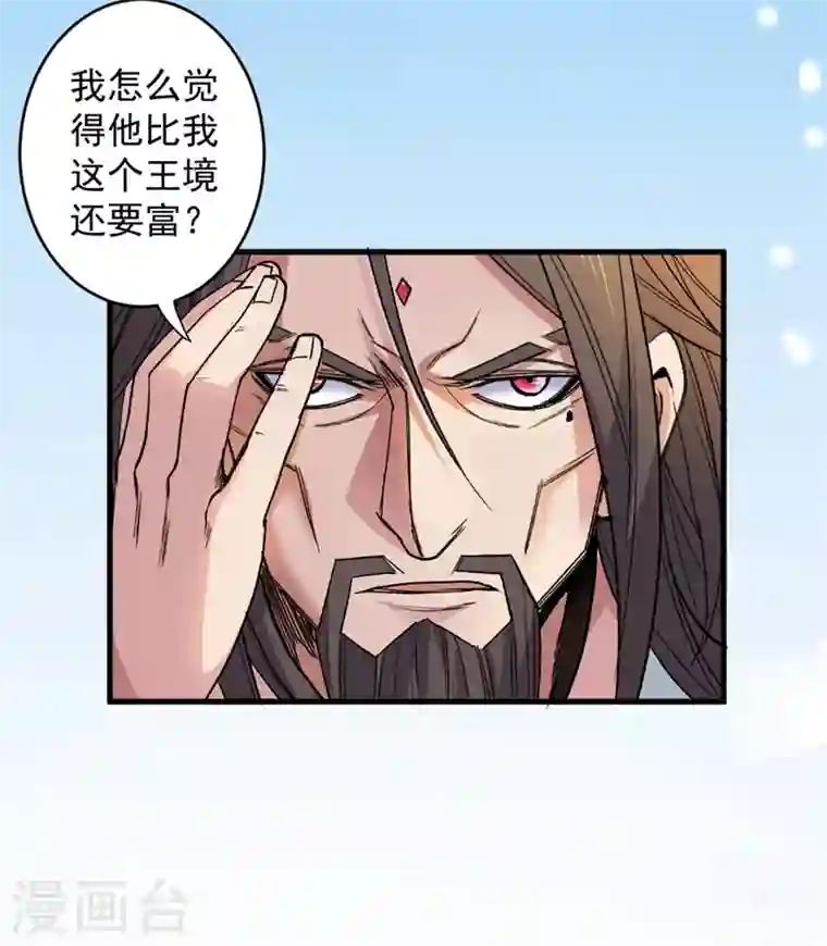 被美女师傅调教成圣的99种方法第5话 九斩超凡！