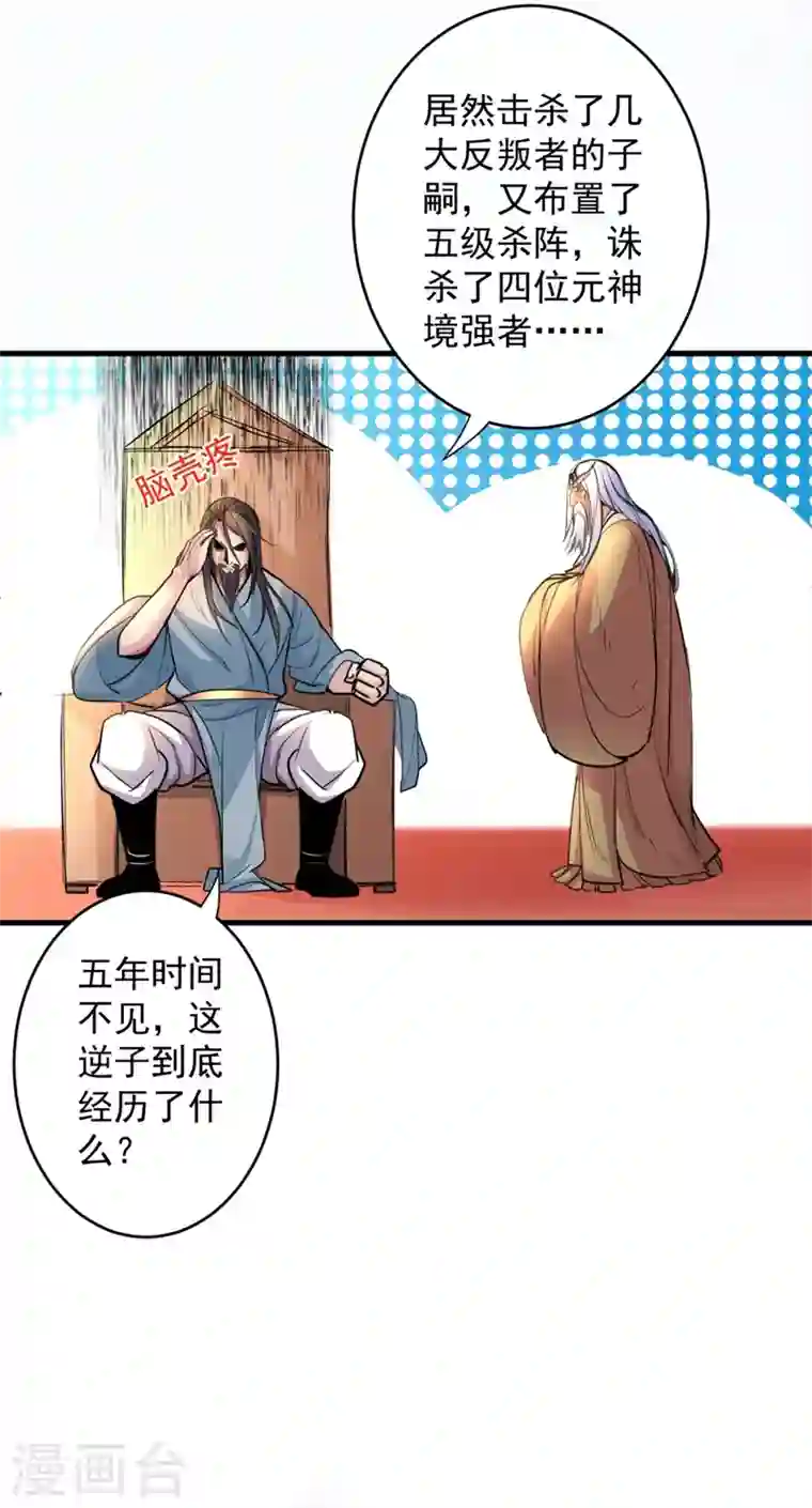 被美女师傅调教成圣的99种方法第5话 九斩超凡！