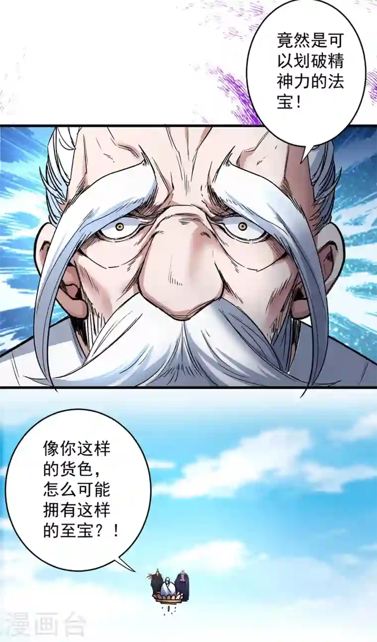 被美女师傅调教成圣的99种方法第6话 陪你打到天荒地老！