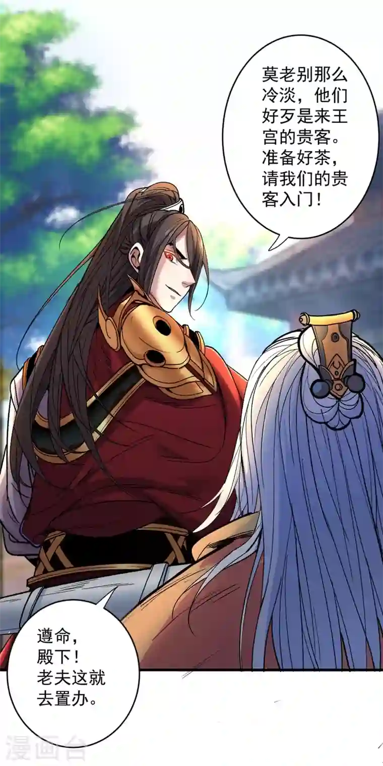 被美女师傅调教成圣的99种方法第6话 陪你打到天荒地老！