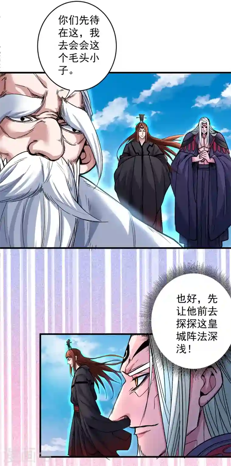 被美女师傅调教成圣的99种方法第6话 陪你打到天荒地老！