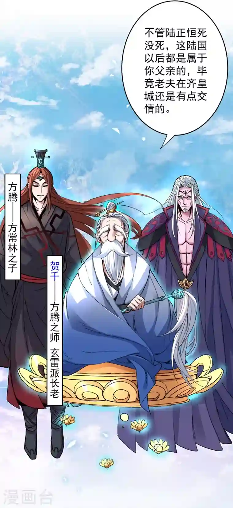 被美女师傅调教成圣的99种方法第6话 陪你打到天荒地老！