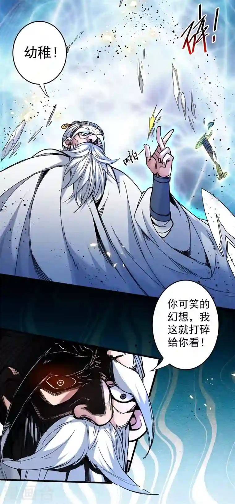 被美女师傅调教成圣的99种方法第6话 陪你打到天荒地老！