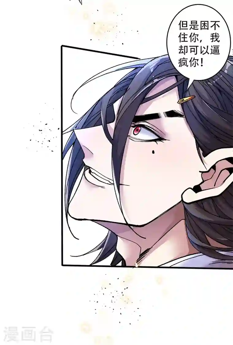 被美女师傅调教成圣的99种方法第6话 陪你打到天荒地老！