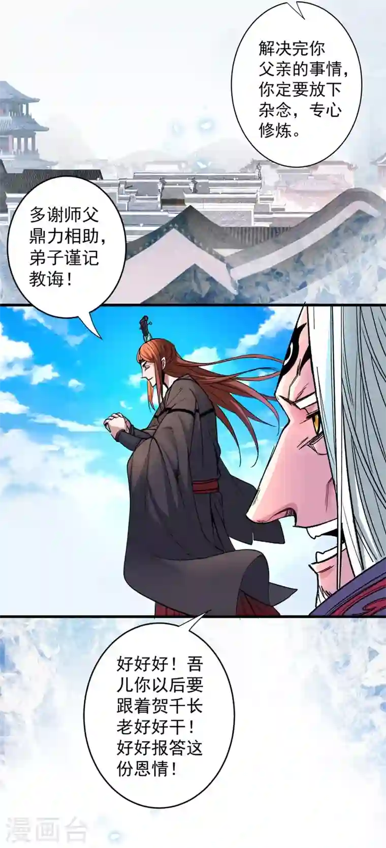 被美女师傅调教成圣的99种方法第6话 陪你打到天荒地老！