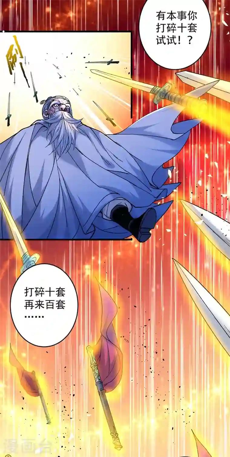 被美女师傅调教成圣的99种方法第6话 陪你打到天荒地老！