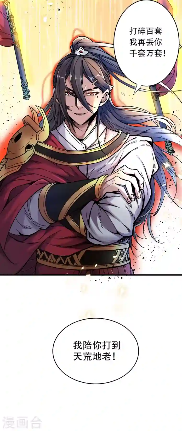 被美女师傅调教成圣的99种方法第6话 陪你打到天荒地老！