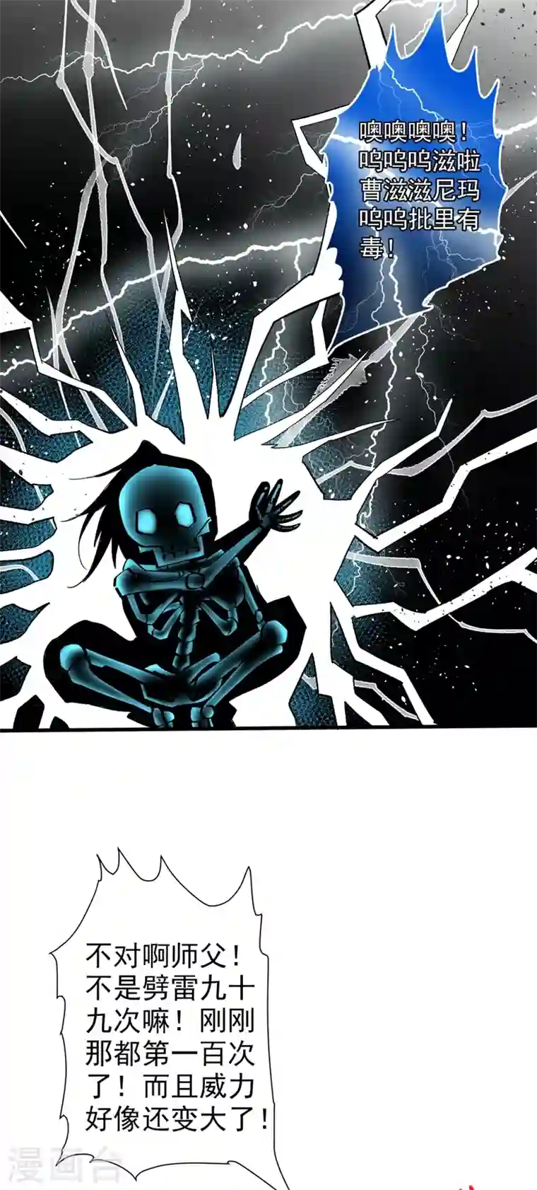 被美女师傅调教成圣的99种方法第6话 陪你打到天荒地老！