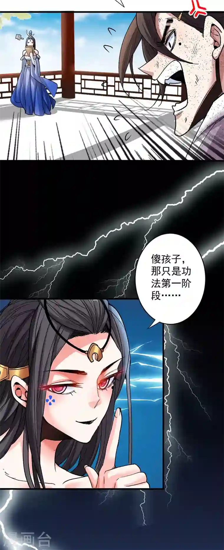 被美女师傅调教成圣的99种方法第6话 陪你打到天荒地老！