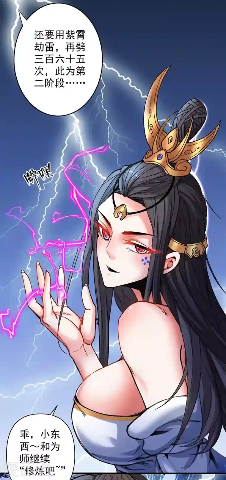 被美女师傅调教成圣的99种方法第6话 陪你打到天荒地老！