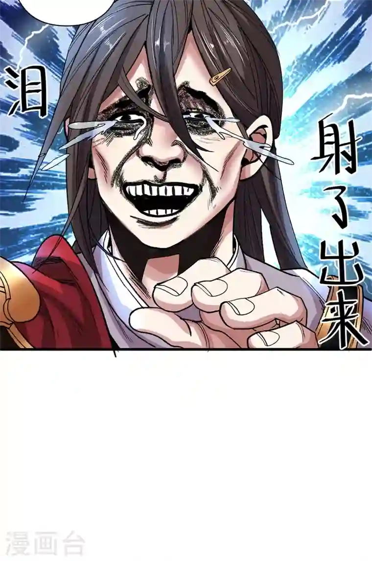 被美女师傅调教成圣的99种方法第6话 陪你打到天荒地老！