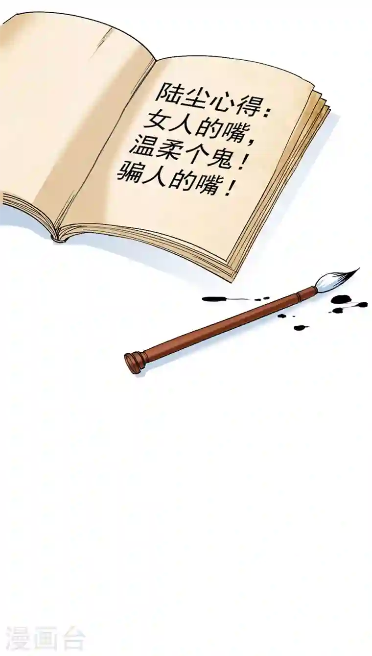 被美女师傅调教成圣的99种方法第6话 陪你打到天荒地老！