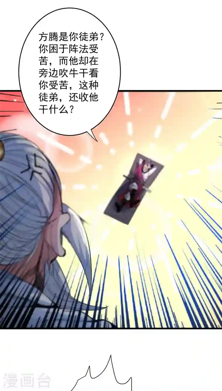 被美女师傅调教成圣的99种方法第7话 陆尘大帅比！！！