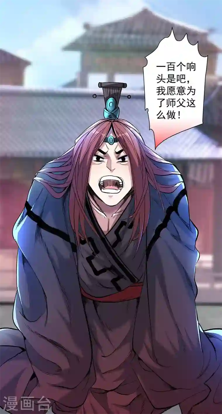 被美女师傅调教成圣的99种方法第7话 陆尘大帅比！！！