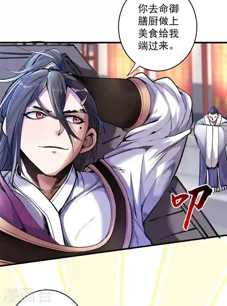 被美女师傅调教成圣的99种方法第7话 陆尘大帅比！！！