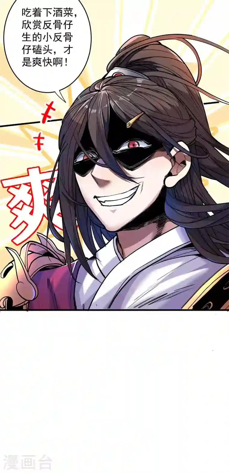 被美女师傅调教成圣的99种方法第7话 陆尘大帅比！！！