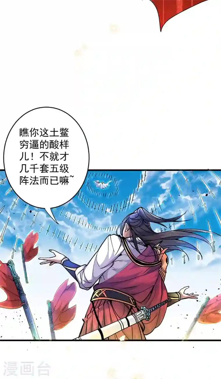 被美女师傅调教成圣的99种方法第7话 陆尘大帅比！！！