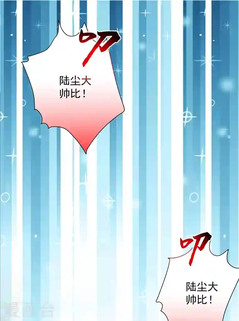 被美女师傅调教成圣的99种方法第7话 陆尘大帅比！！！