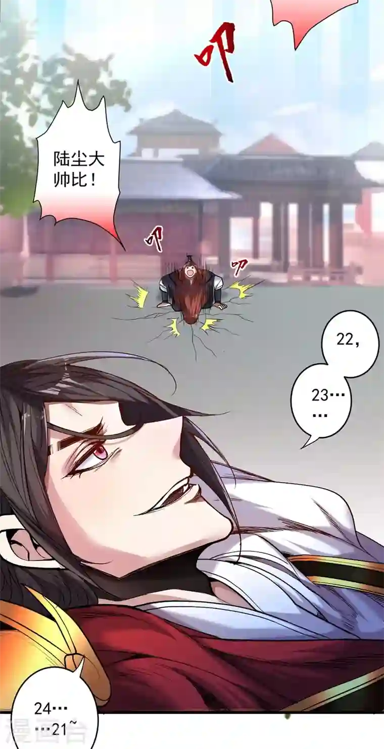 被美女师傅调教成圣的99种方法第7话 陆尘大帅比！！！