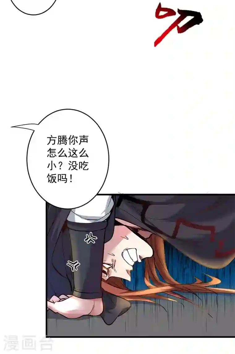 被美女师傅调教成圣的99种方法第7话 陆尘大帅比！！！