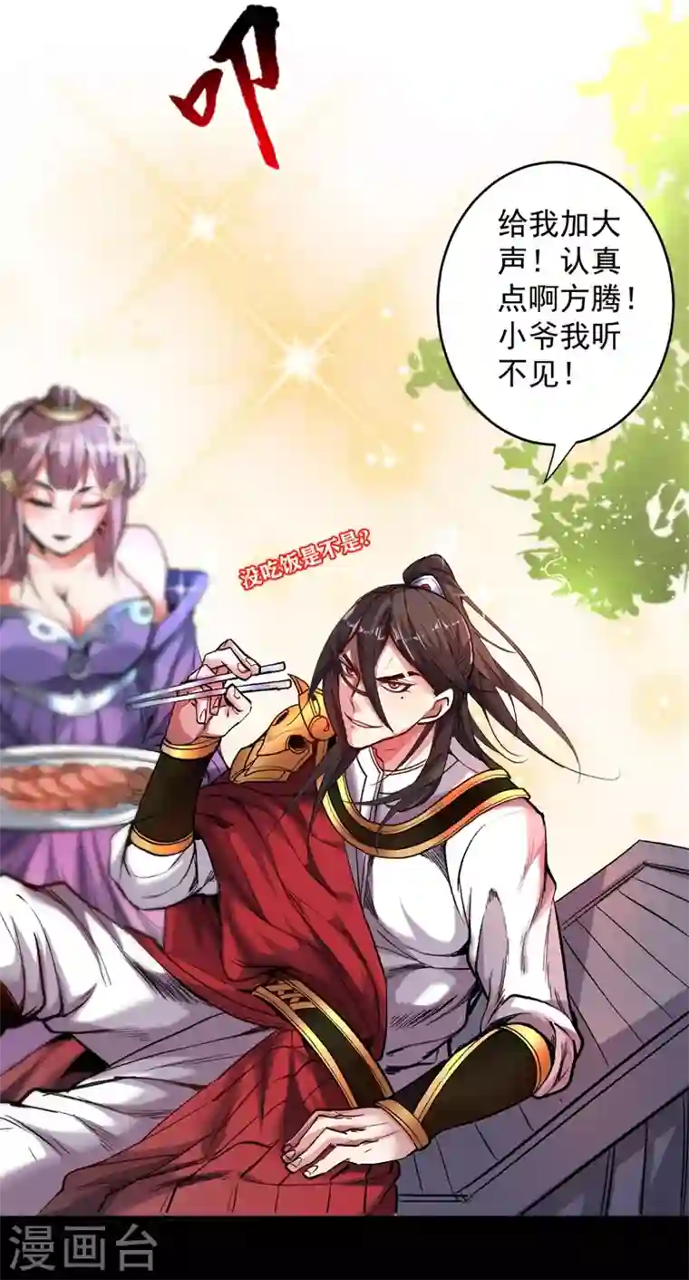 被美女师傅调教成圣的99种方法第7话 陆尘大帅比！！！