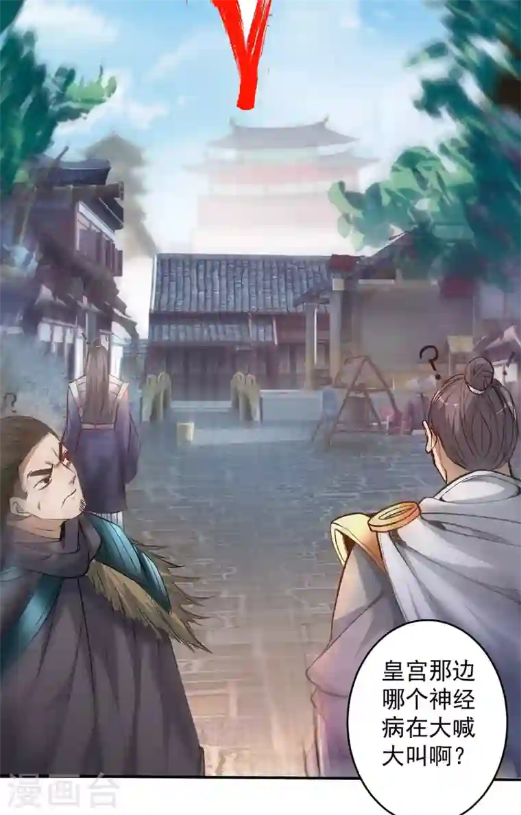 被美女师傅调教成圣的99种方法第7话 陆尘大帅比！！！