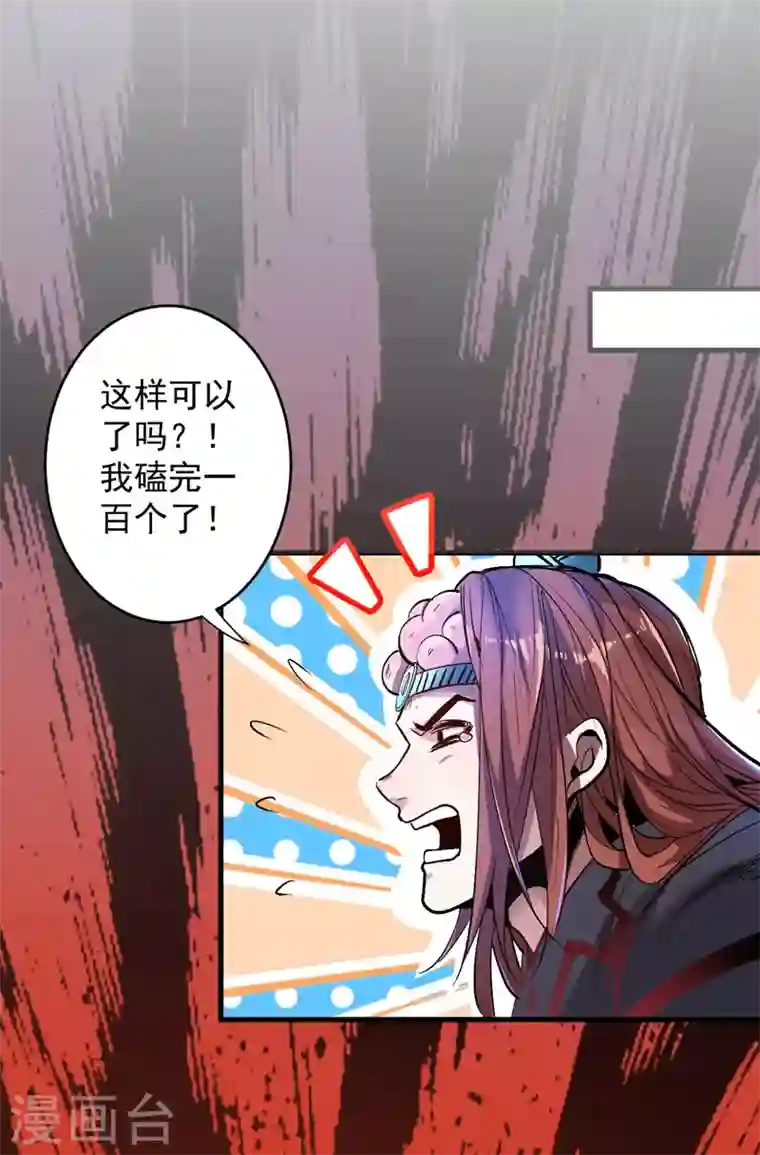 被美女师傅调教成圣的99种方法第7话 陆尘大帅比！！！