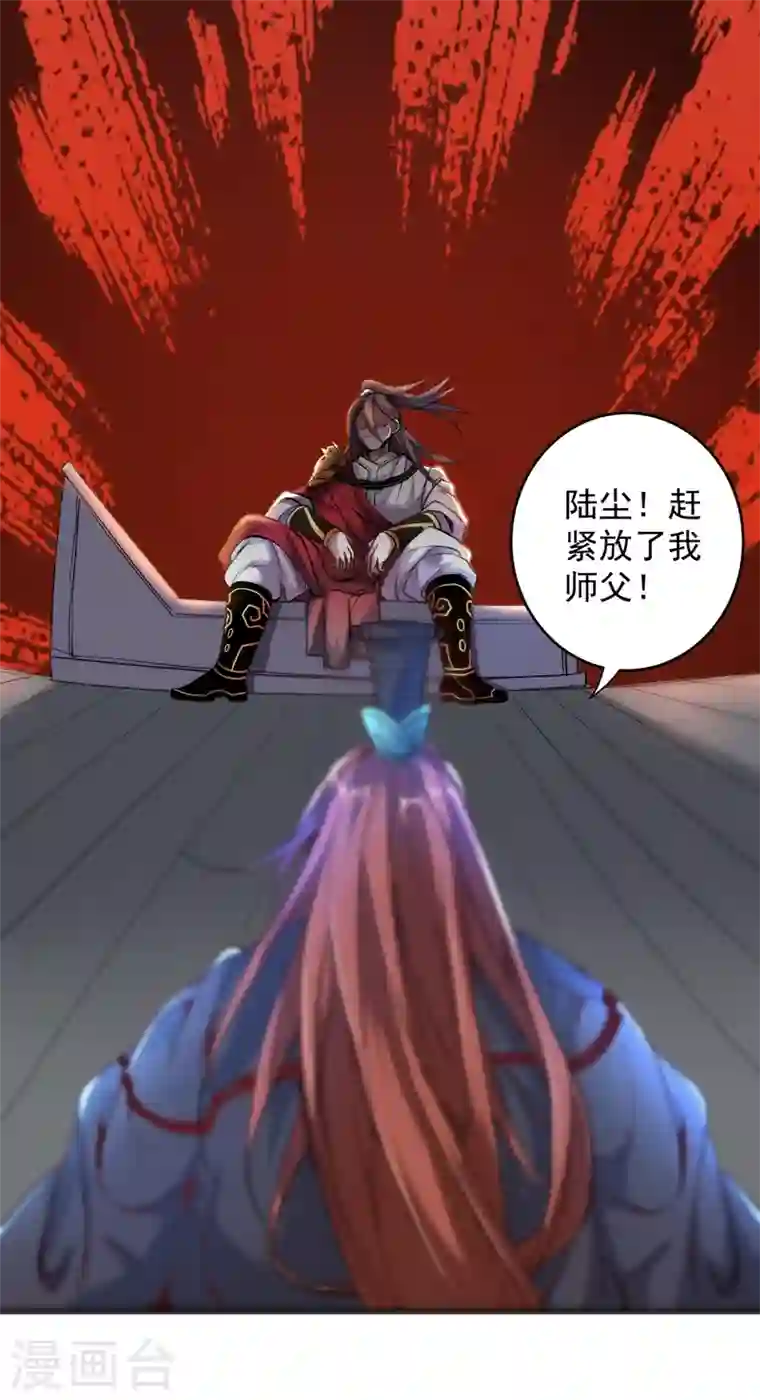 被美女师傅调教成圣的99种方法第7话 陆尘大帅比！！！