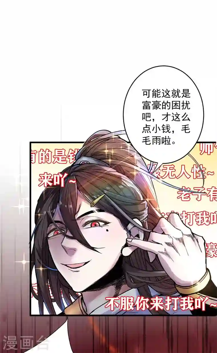 被美女师傅调教成圣的99种方法第7话 陆尘大帅比！！！