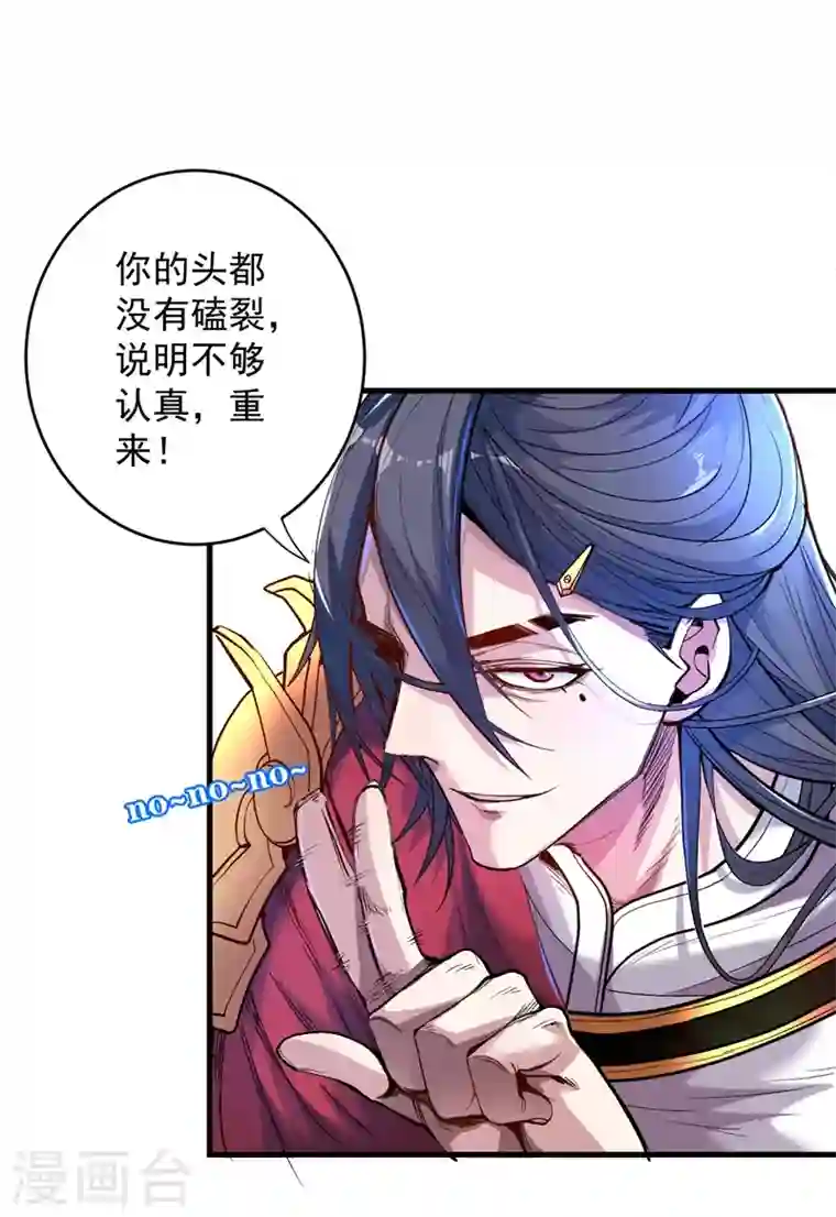 被美女师傅调教成圣的99种方法第7话 陆尘大帅比！！！