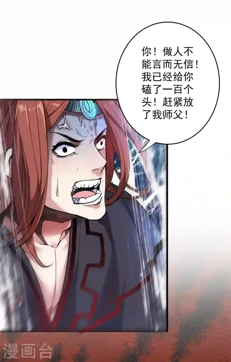 被美女师傅调教成圣的99种方法第7话 陆尘大帅比！！！