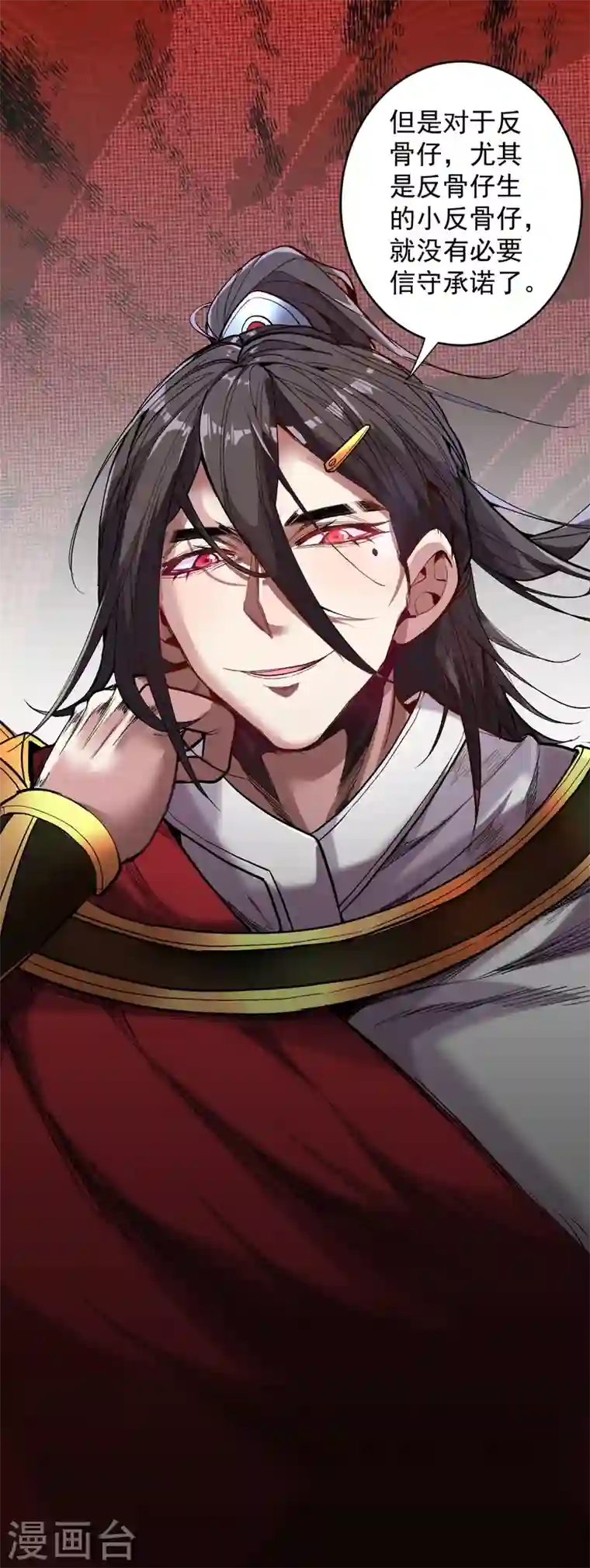 被美女师傅调教成圣的99种方法第7话 陆尘大帅比！！！