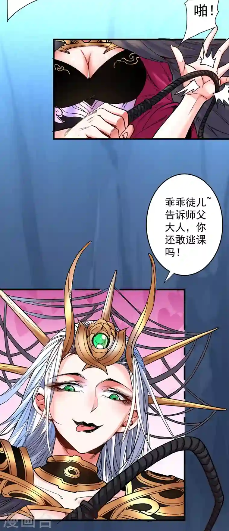 被美女师傅调教成圣的99种方法第7话 陆尘大帅比！！！