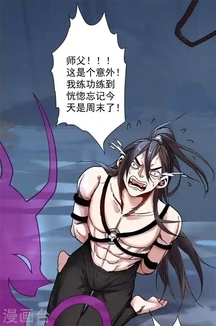 被美女师傅调教成圣的99种方法第7话 陆尘大帅比！！！