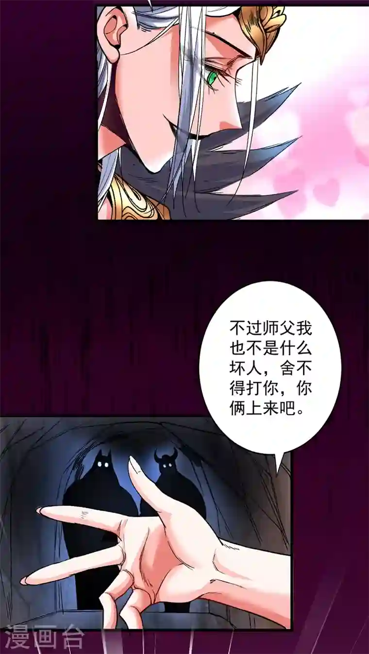 被美女师傅调教成圣的99种方法第7话 陆尘大帅比！！！