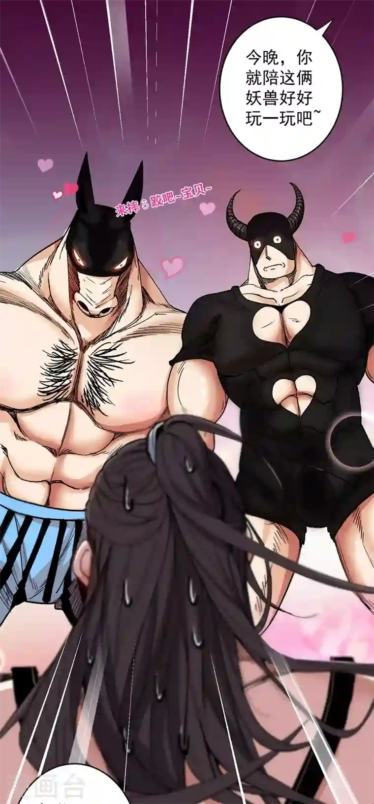 被美女师傅调教成圣的99种方法第7话 陆尘大帅比！！！