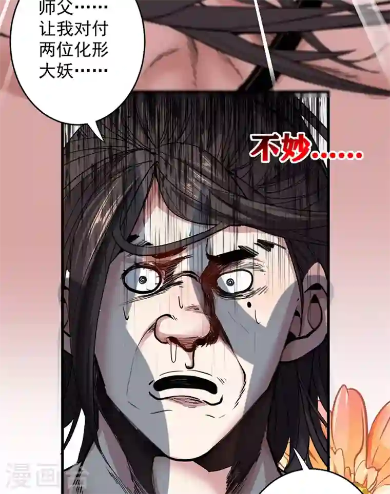 被美女师傅调教成圣的99种方法第7话 陆尘大帅比！！！